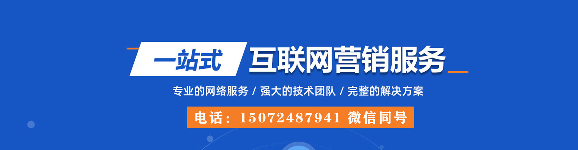 昌黎信息流竞价